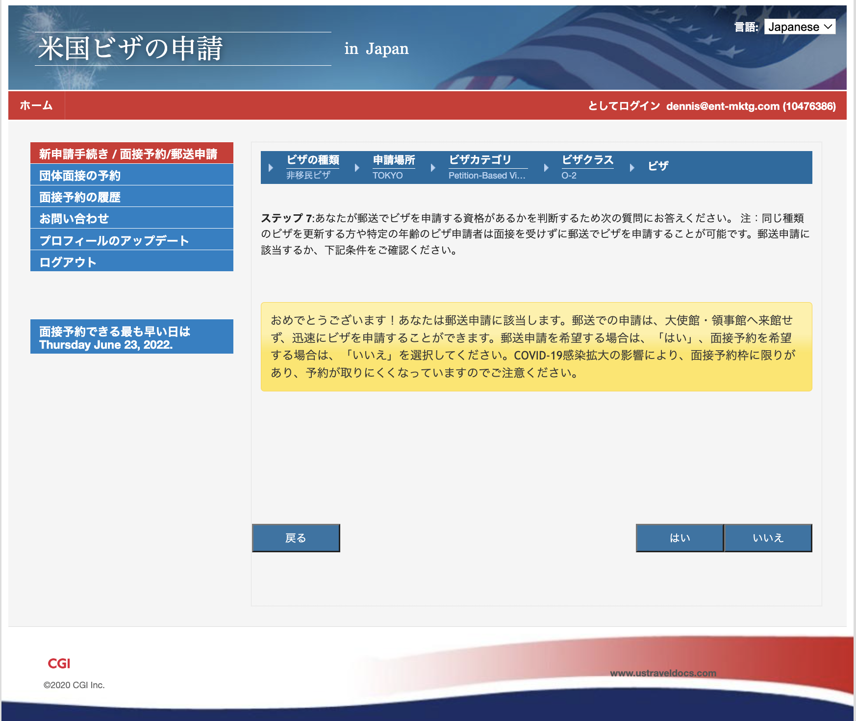 「郵送申請ができる」というページ